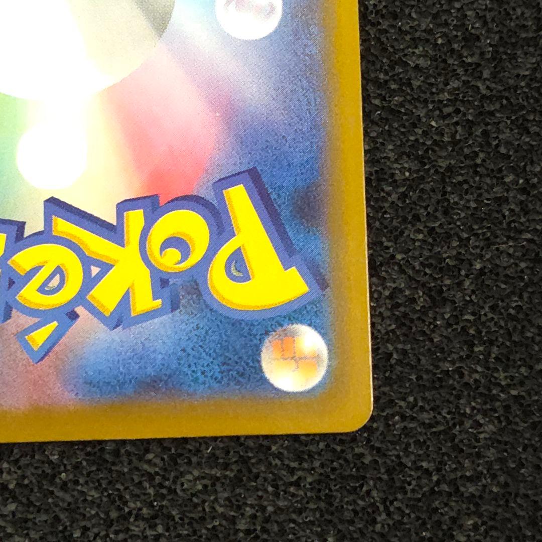 MEGAドリームex　メガカイリューex　SAR