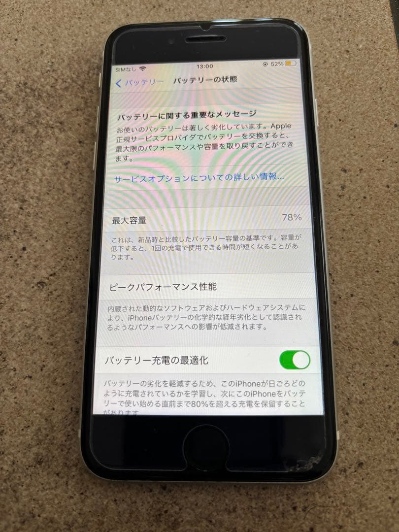 Apple iPhone SE 64GB ホワイト 本体