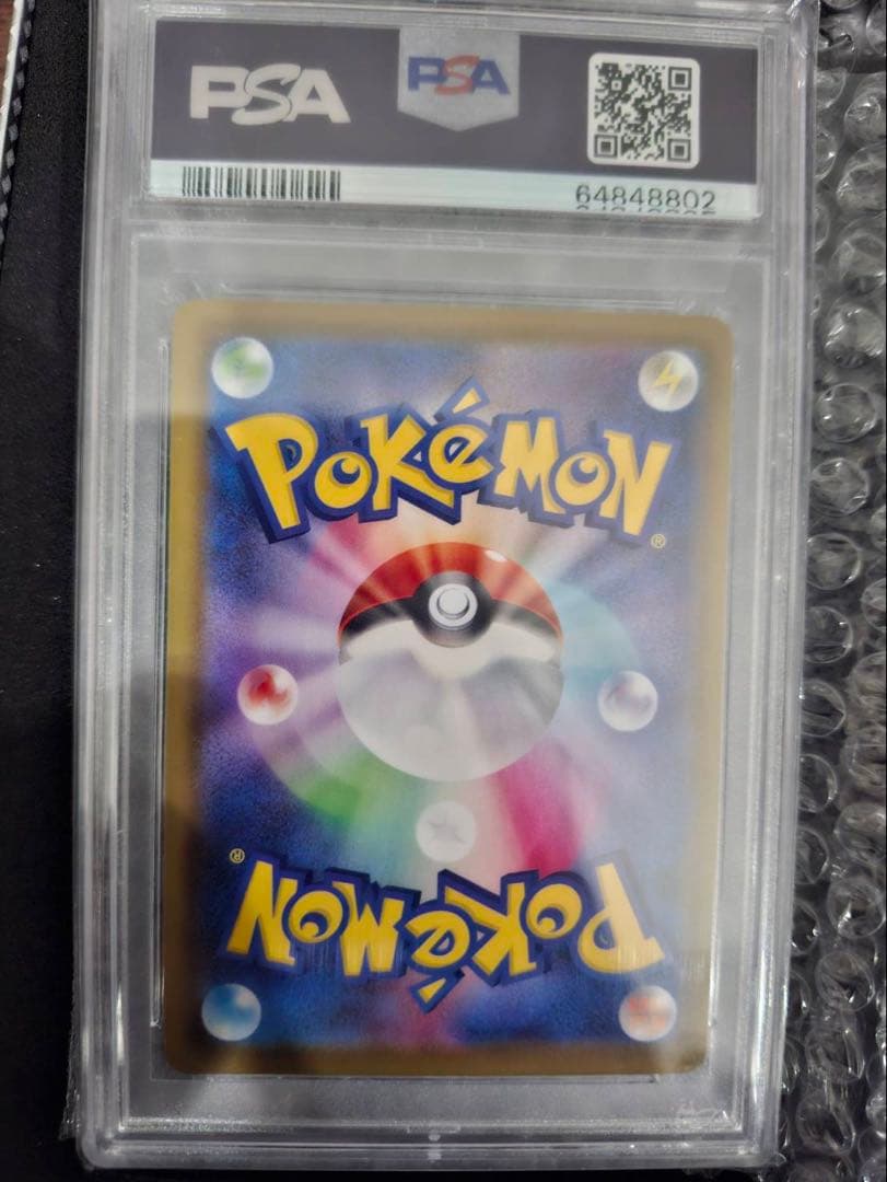 ポケモンカードゲーム　ニンフィアVMAX SA psa10