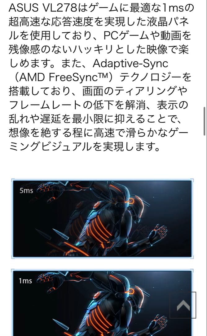 ぺ*ん様 ASUS VL278 27インチ モニター