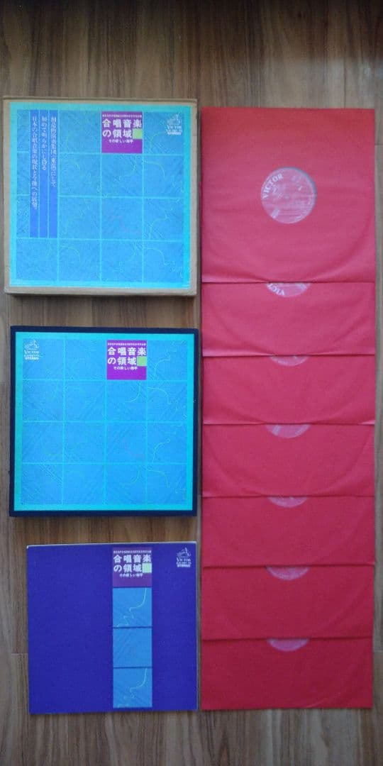 合唱音楽の領域 -その新しい地平- 7LP BOX