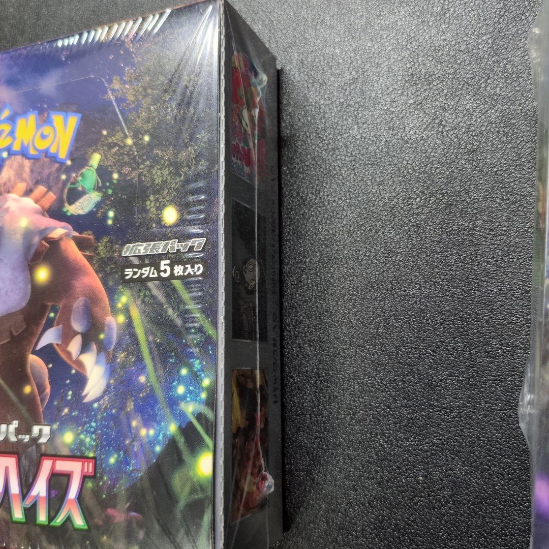 ポケモンカードゲーム クリムゾンヘイズ　未開封　シュリンク付き　2BOX　②