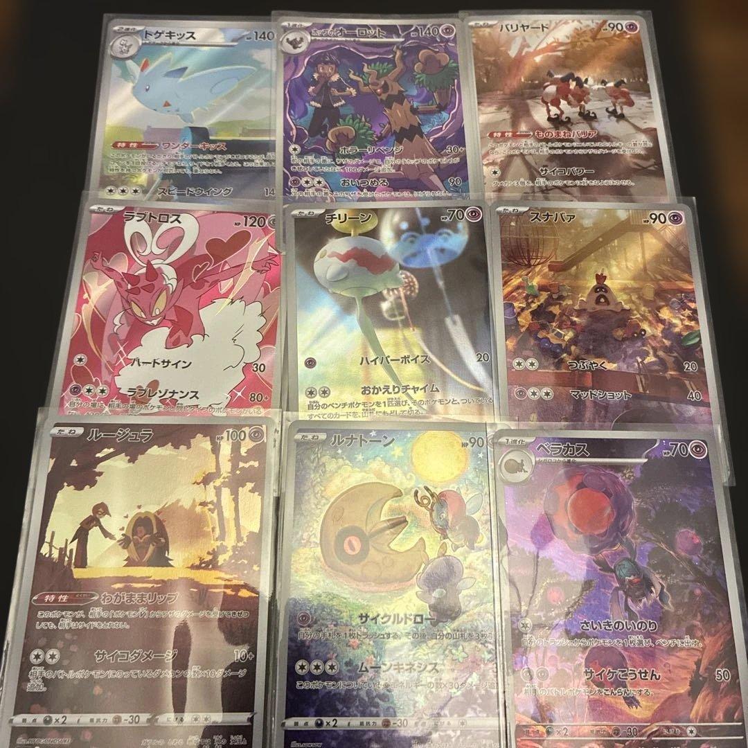 ポケモンカードゲーム AR 72枚　被りなし　まとめ売り