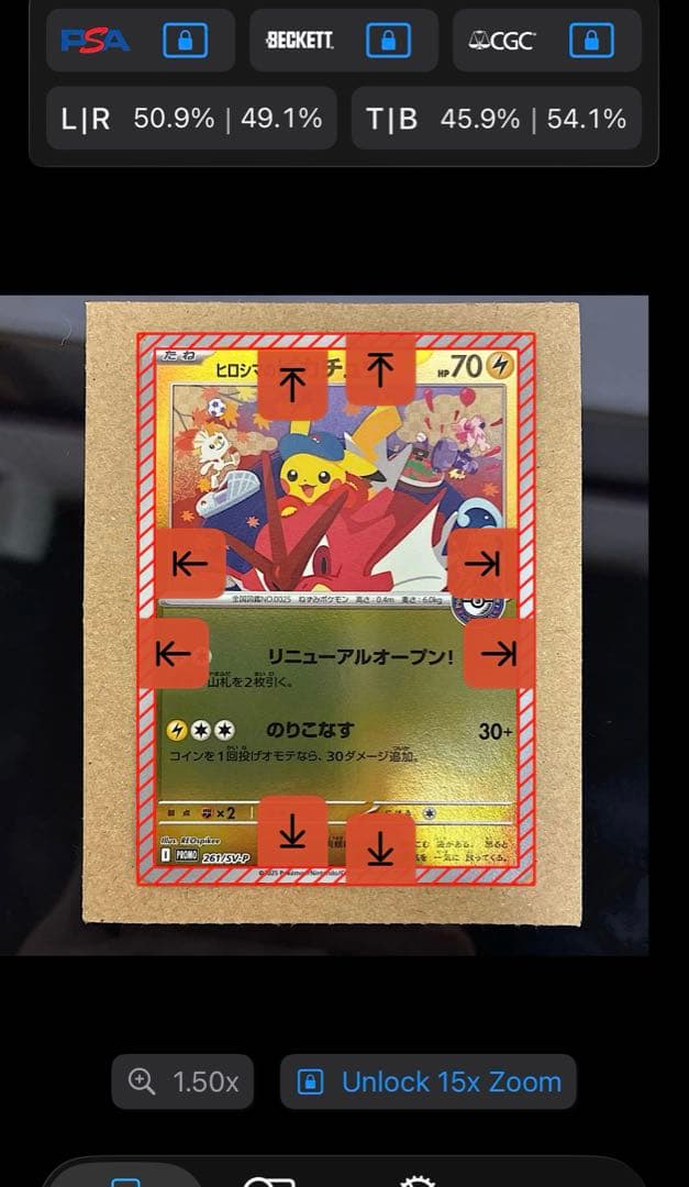 ヒロシマのピカチュウ ポケモンカード 261/SV-P