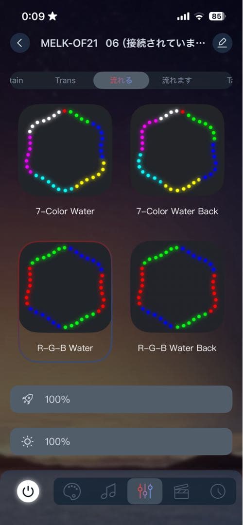 シグナス3型 ドラゴンアイ アプリ色変更可能