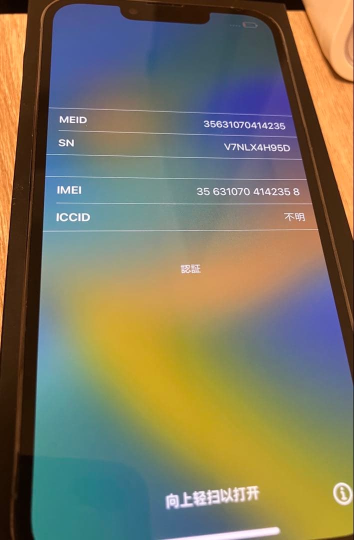 iPhone 13 Pro 256gb シエラブルー