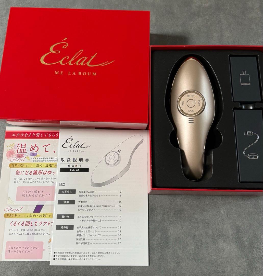 ME LA BOUM エムイーラボン Eclat 美顔器 IKKOプロデュース