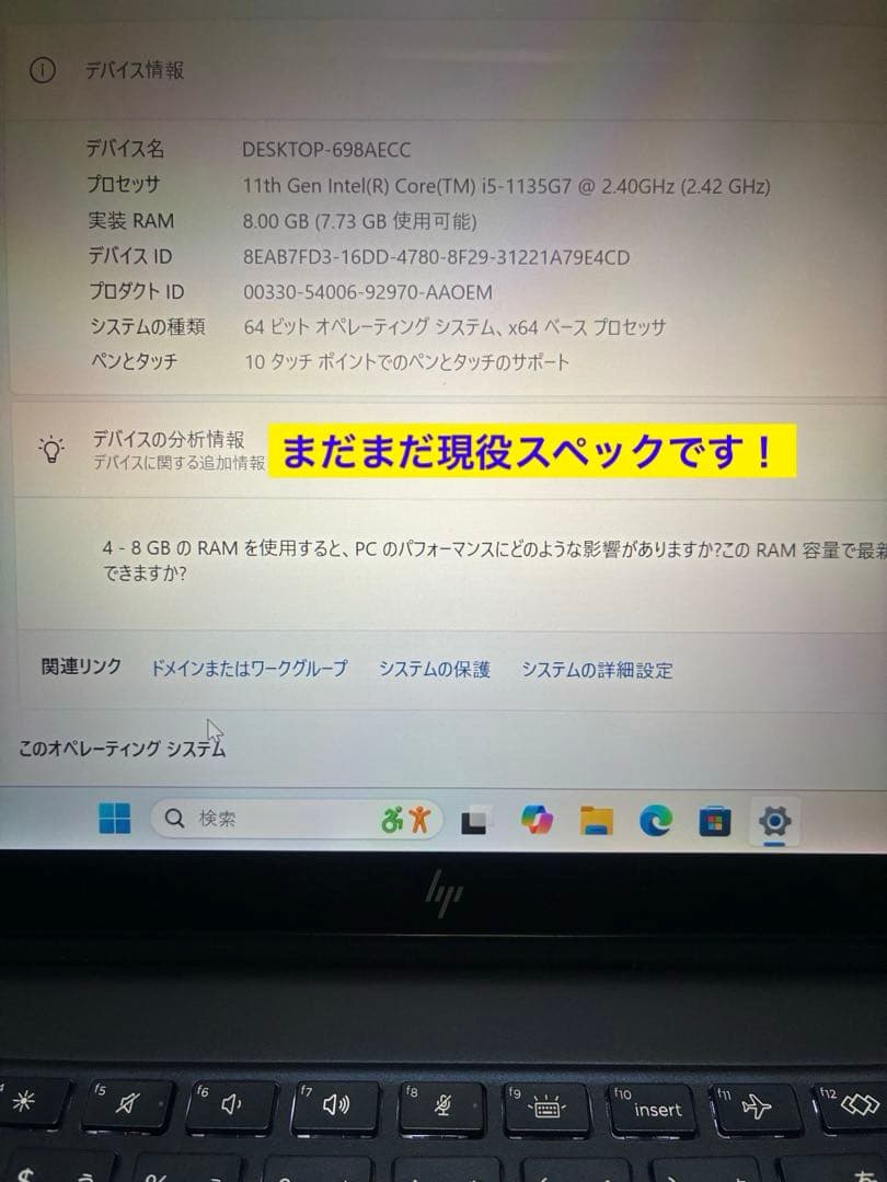 hp DragonFly G2 Office付き　360°回転モデル
