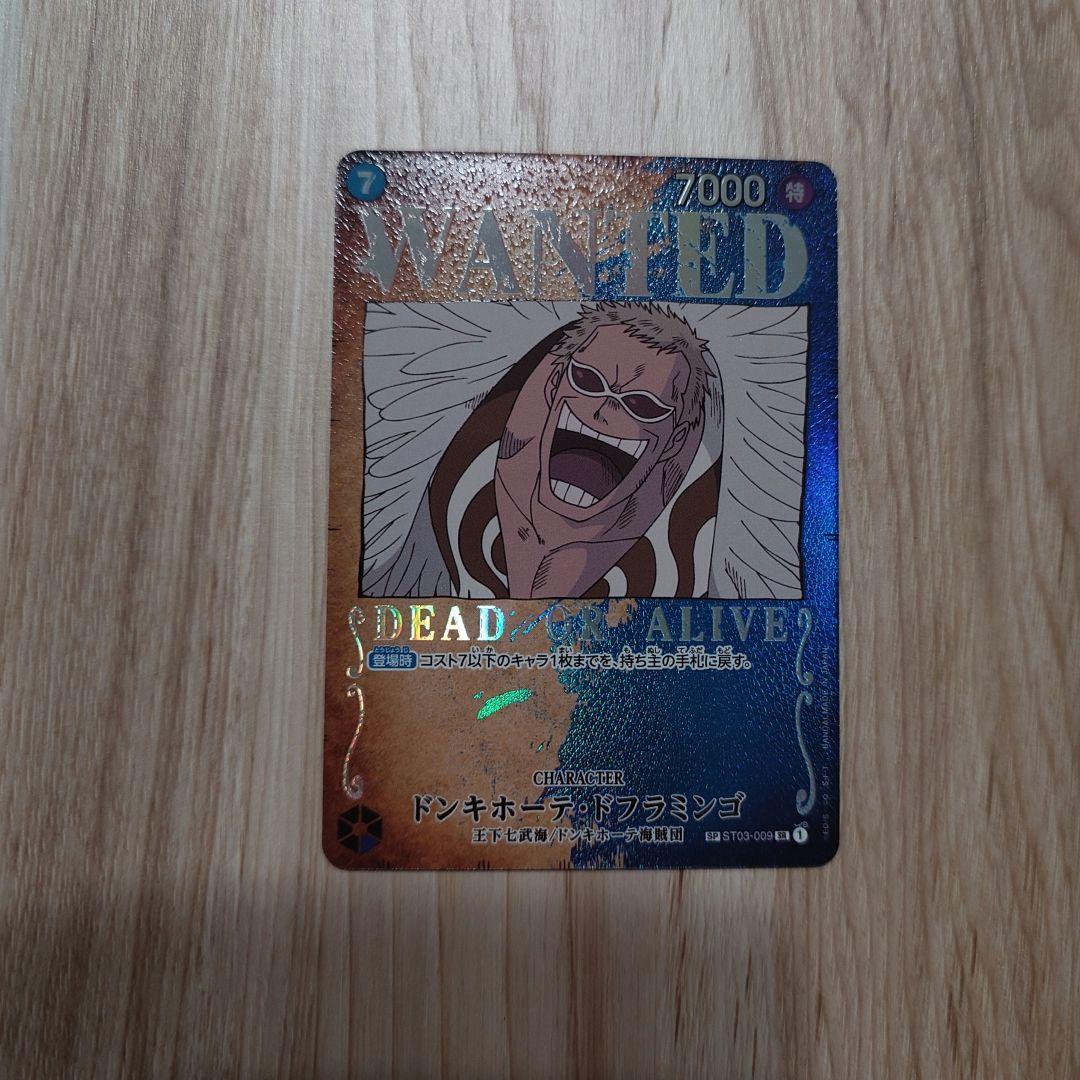 ワンピースカードゲーム 手配書 SP まとめ売り