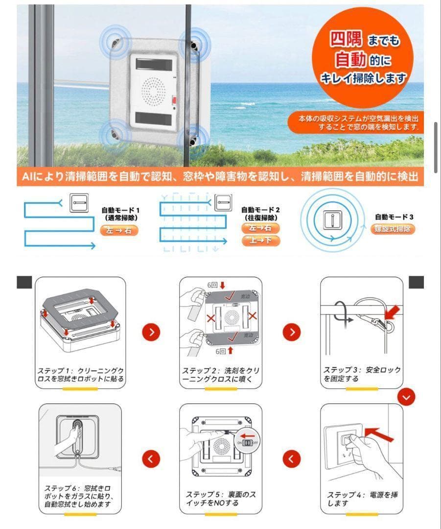 窓掃除ロボット 窓拭きロボット 自動窓拭きロボット 小型軽量 日本語説明書□