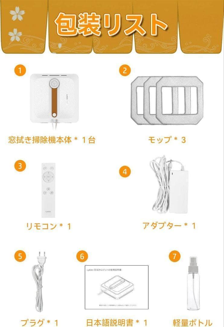窓掃除ロボット 窓拭きロボット 自動窓拭きロボット 小型軽量 日本語説明書□