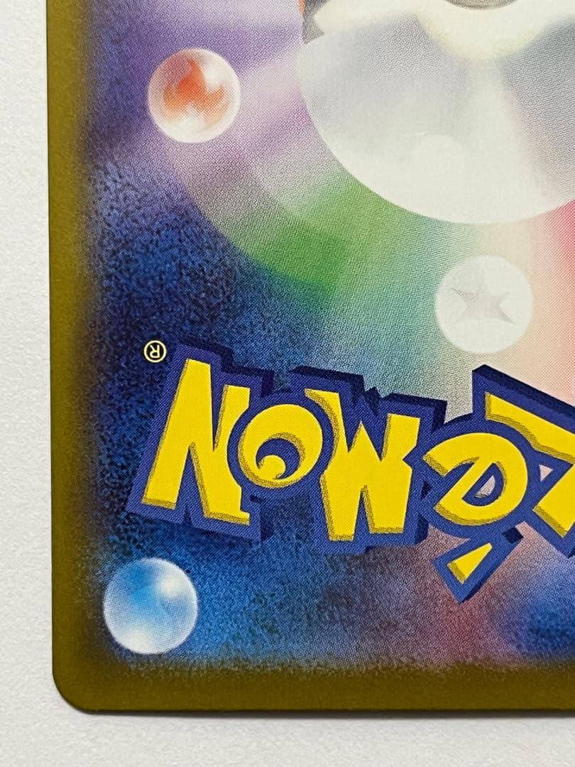 ポケカスタートデッキ100 25 ピカチュウex sar