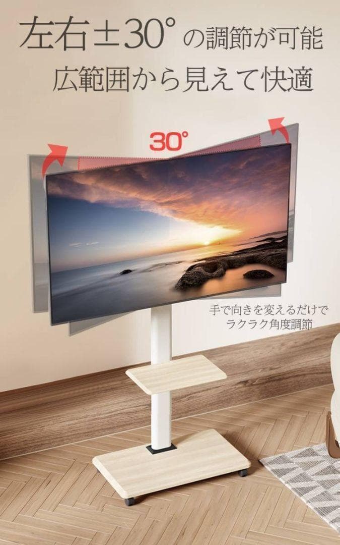 テレビスタンド テレビ台 キャスター付き ホワイト 32~65インチ 1944