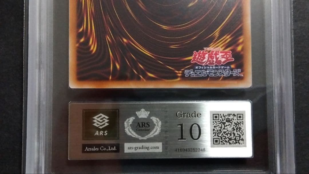 み*し様 ARS10】ブラックマジシャンガール」クオシク 20th シークレット