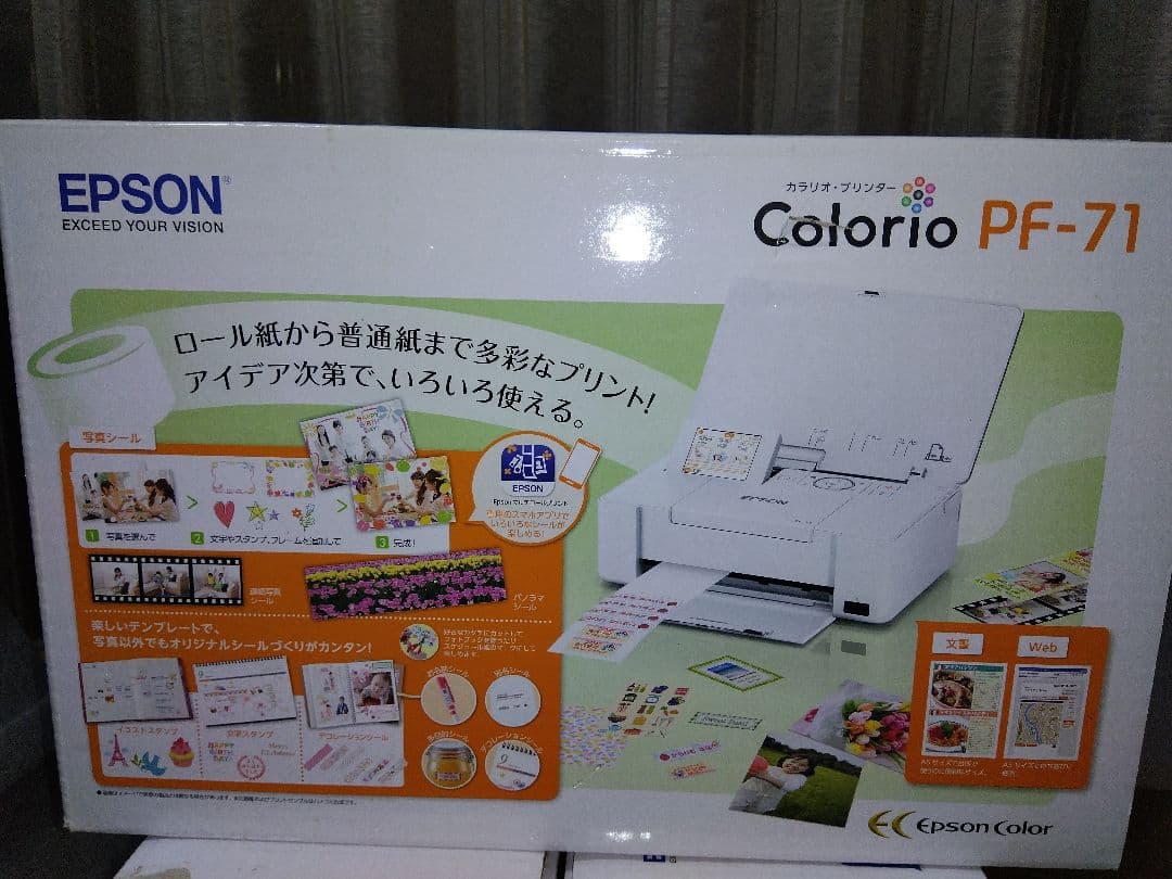 EPSON Colorio PF-71 プリンター本体①