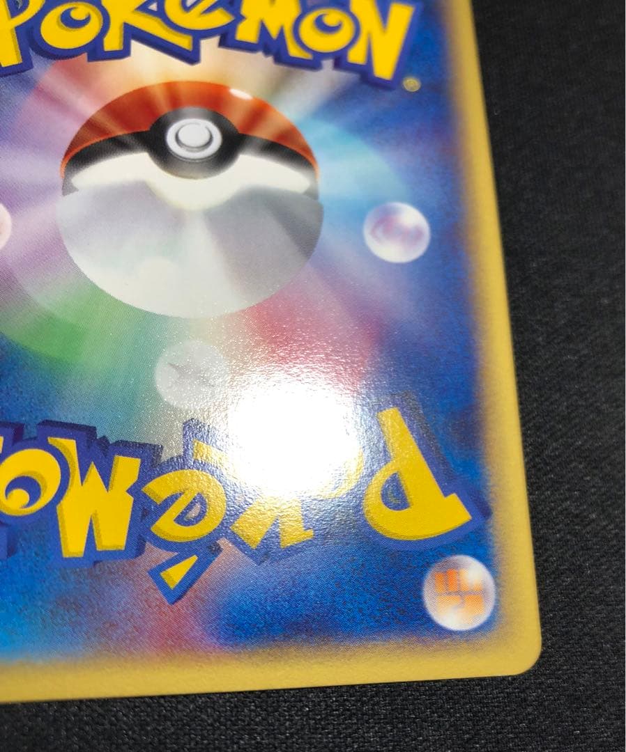 リザードン e 103/128