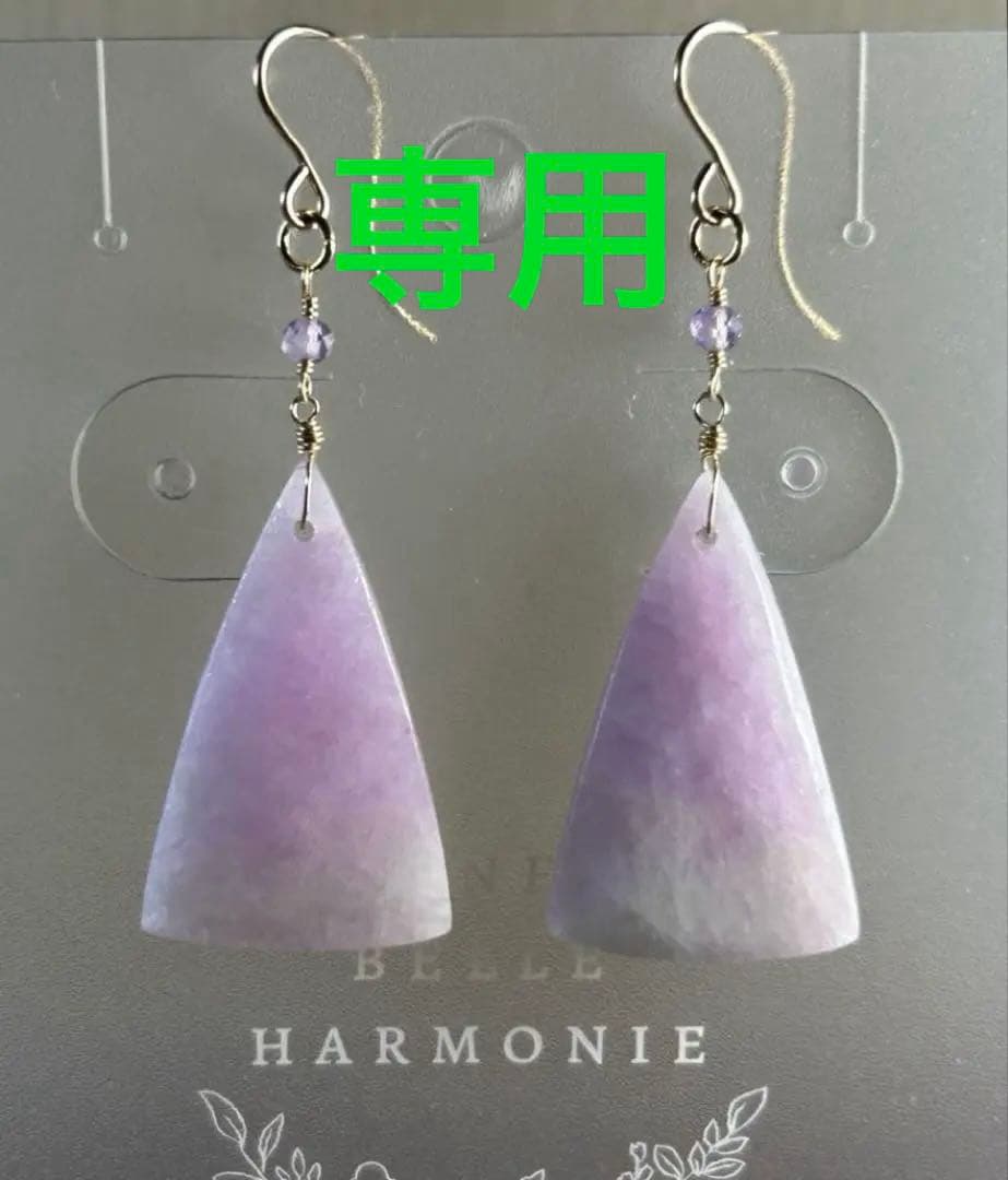 クンツァイト ＆アメジストのピアス　14kgf