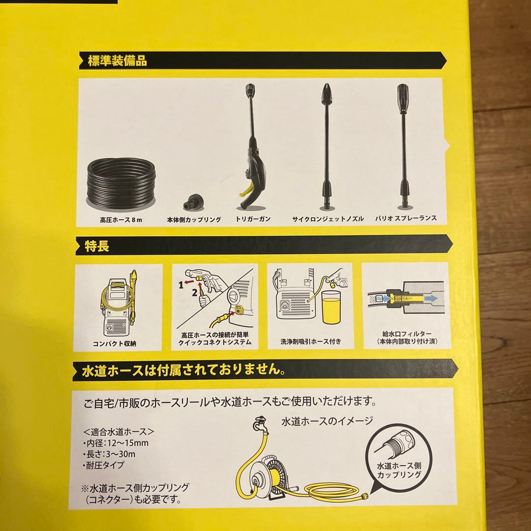 KARCHER K1 高圧洗浄機 本体 プレミアムパッケージ