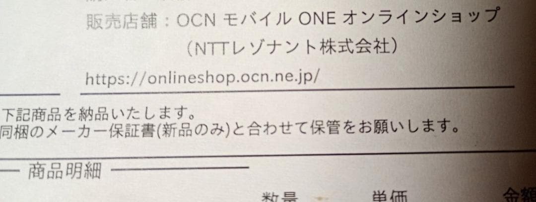 【2日間限定価格】OPPO A77 ブルー 本体 箱・説明書付　電源コード無し⑪