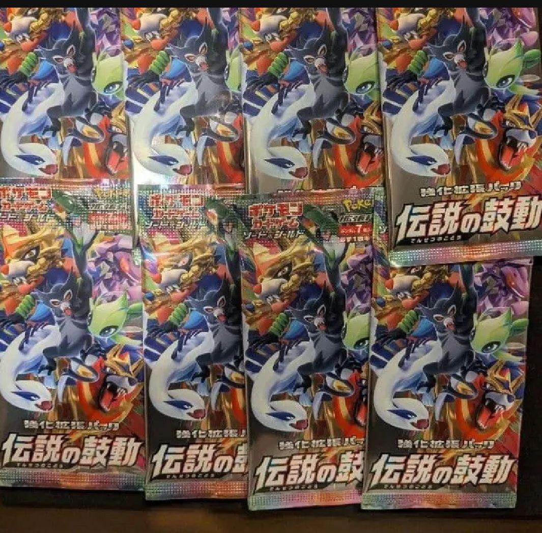 伝説の鼓動　未開封パック 8パックセット