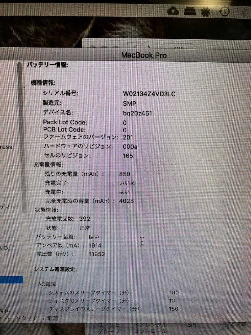 Apple MacBook Pro 13インチ マックブック