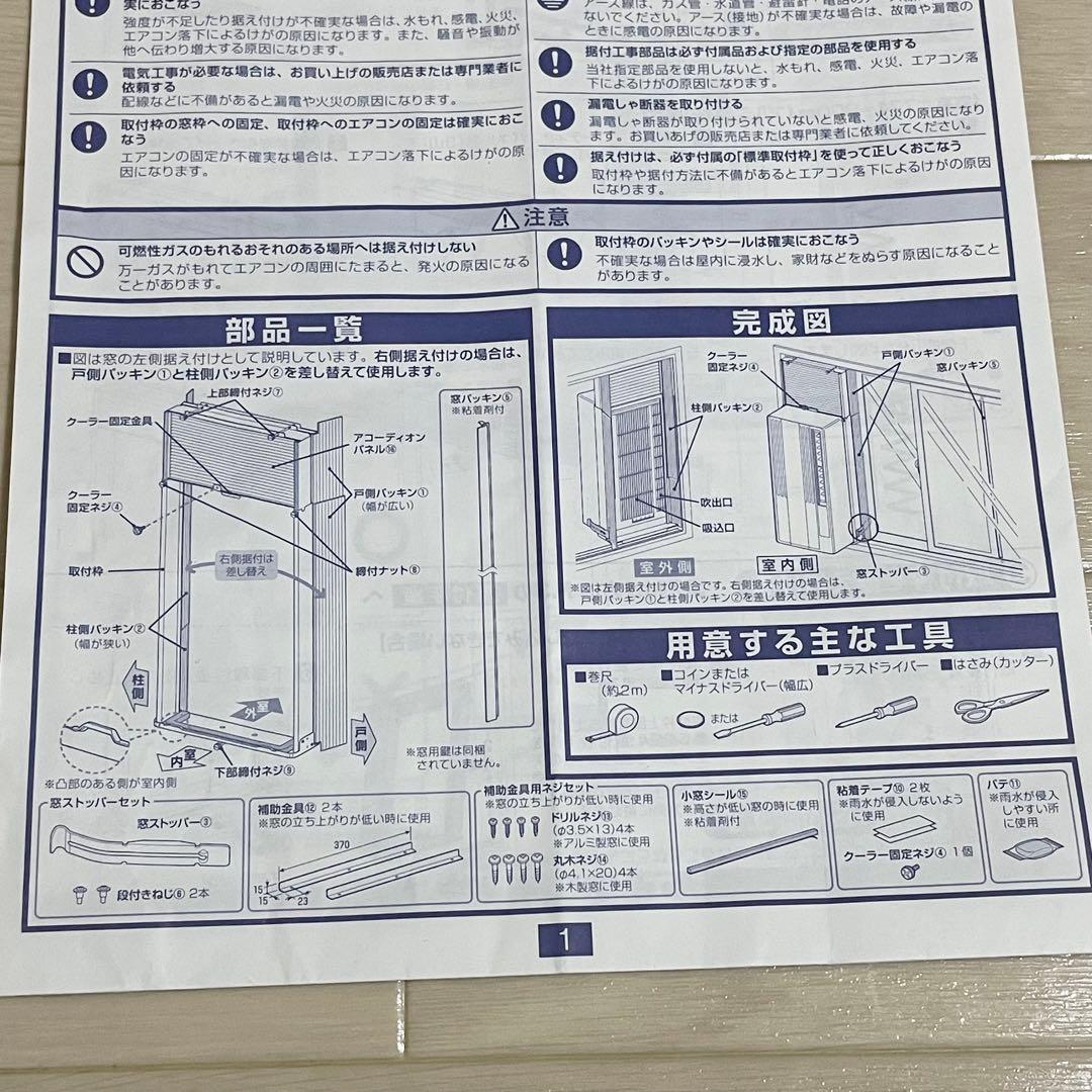CORONA コロナ CW-16AZ4 窓用エアコン 2025年製 動作確認済み