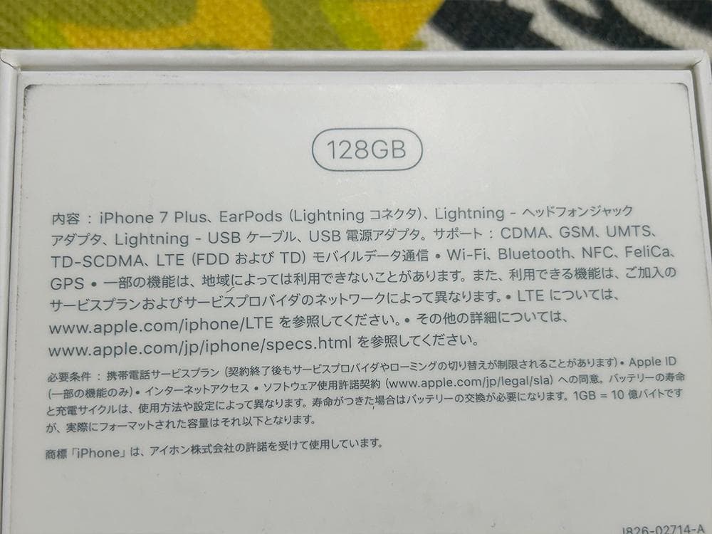 iPhone 7 Plus RED 128GB SIMフリー 付属品完備