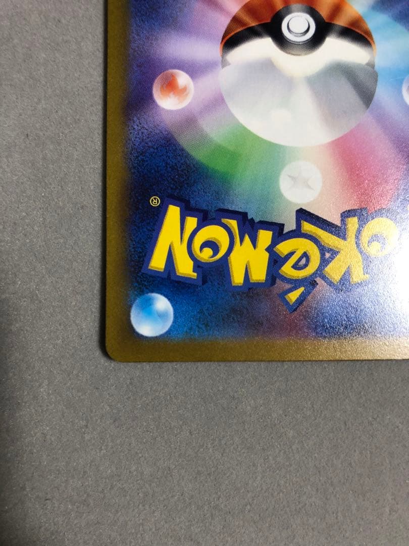 雨*︎様 コイキング AR SV1a トリプレットビート 080/073 ポケモ