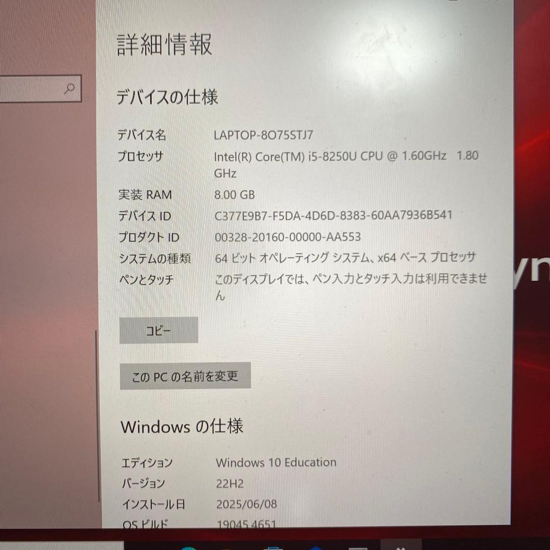dynabook SX73/MBE（P1S5M84LBA）　ダイナブック