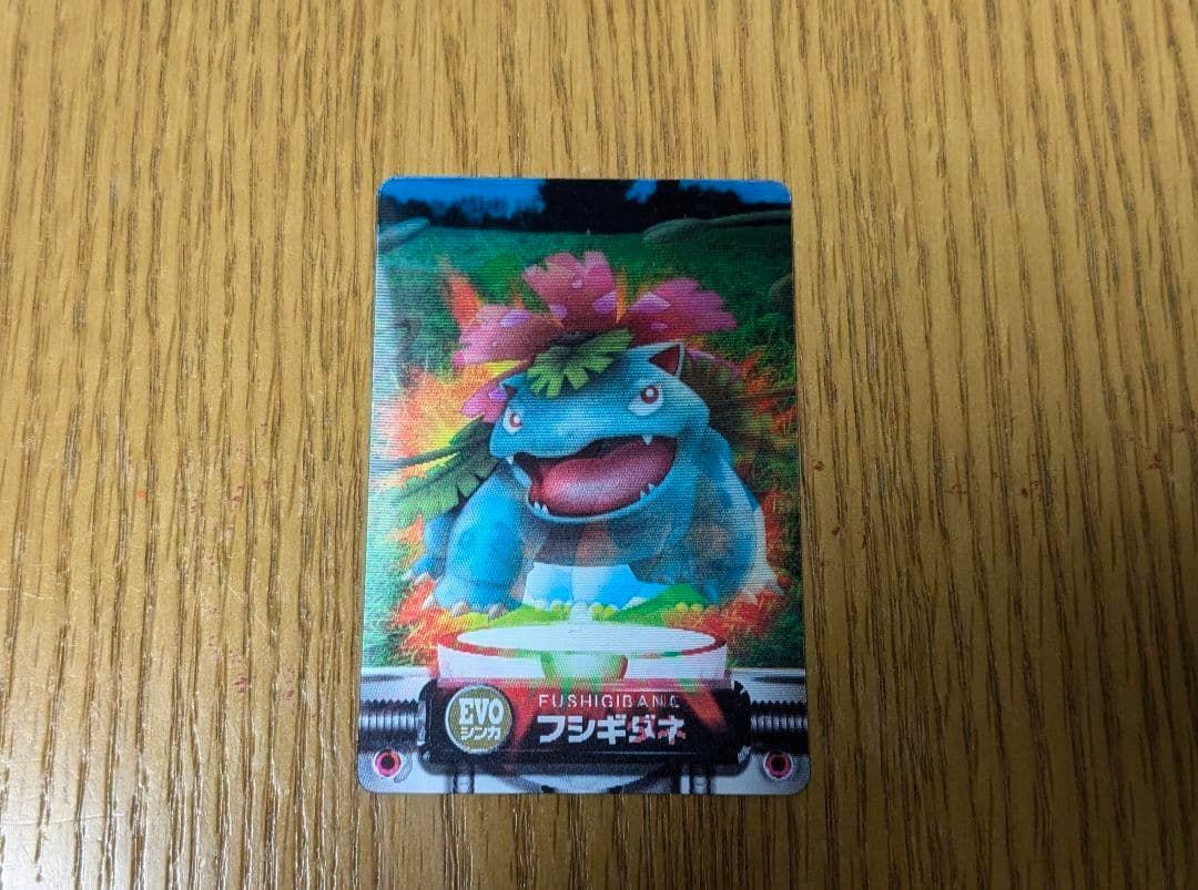 【希少　激レア】ポケモンずかんカード　フシギバナ・フシギソウ・フシギバナ　EVO