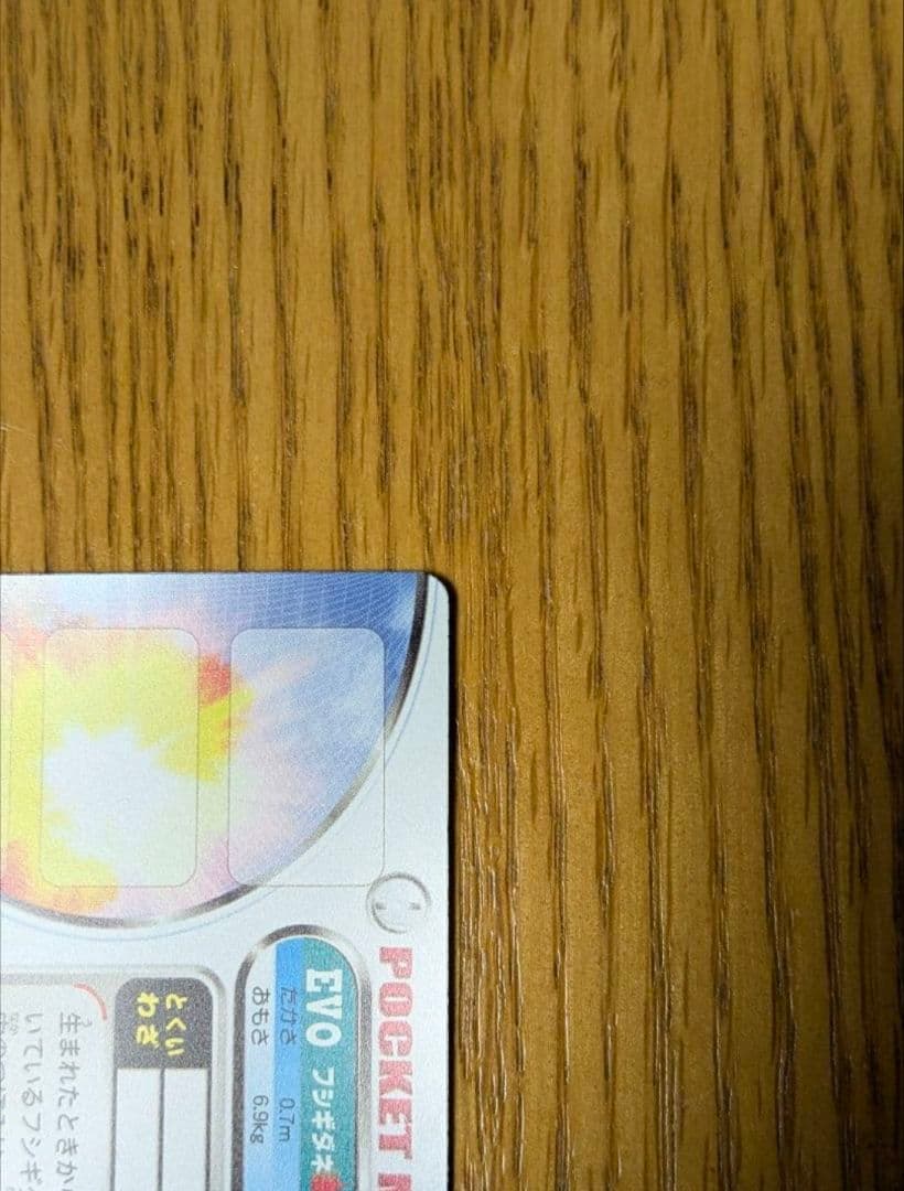 【希少　激レア】ポケモンずかんカード　フシギバナ・フシギソウ・フシギバナ　EVO