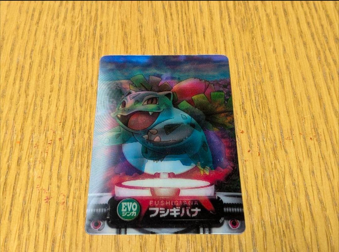 【希少　激レア】ポケモンずかんカード　フシギバナ・フシギソウ・フシギバナ　EVO