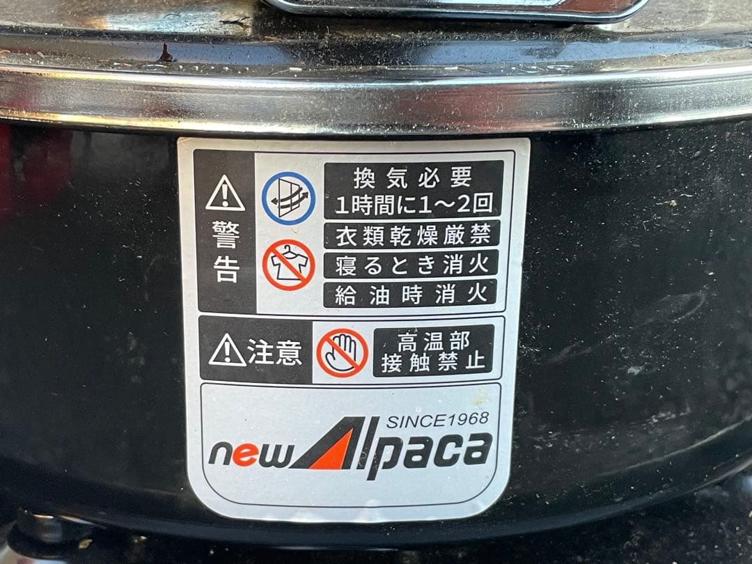 NEWアルパカ石油ストーブ 専用ケース・反射板・五徳付　ブラック