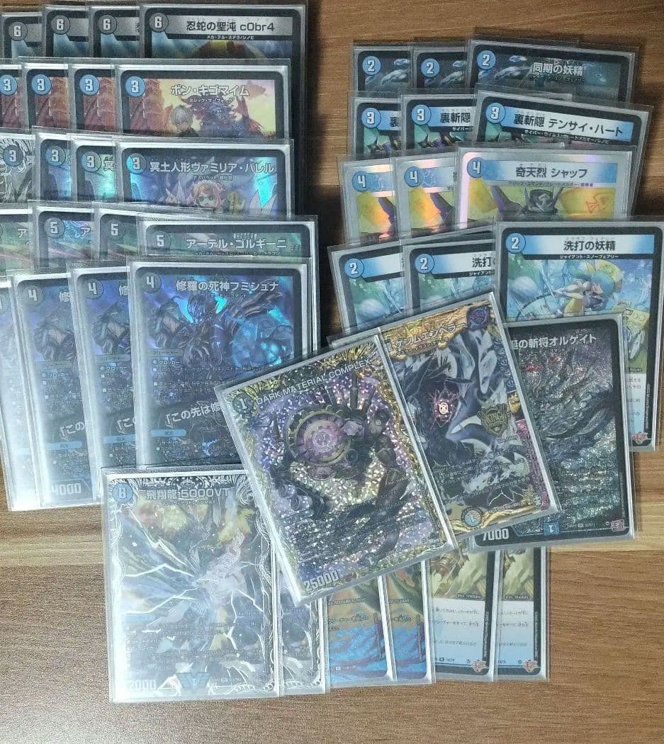 コ*読様 青黒コンプ　青黒COMPLEX　デュエマ