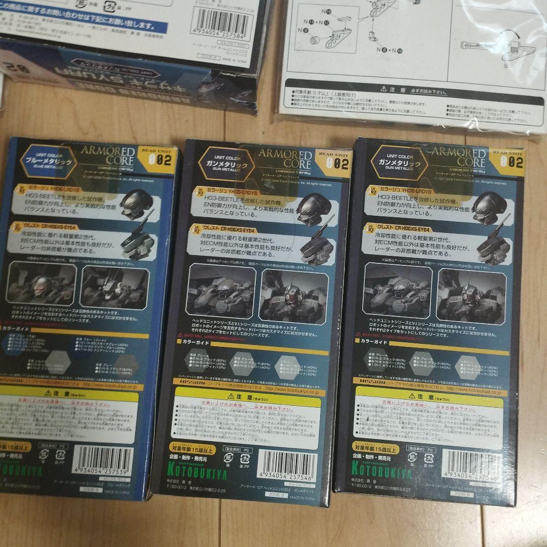 KOTOBUKIYA　アーマード・コア　パーツ各種　まとめ売り