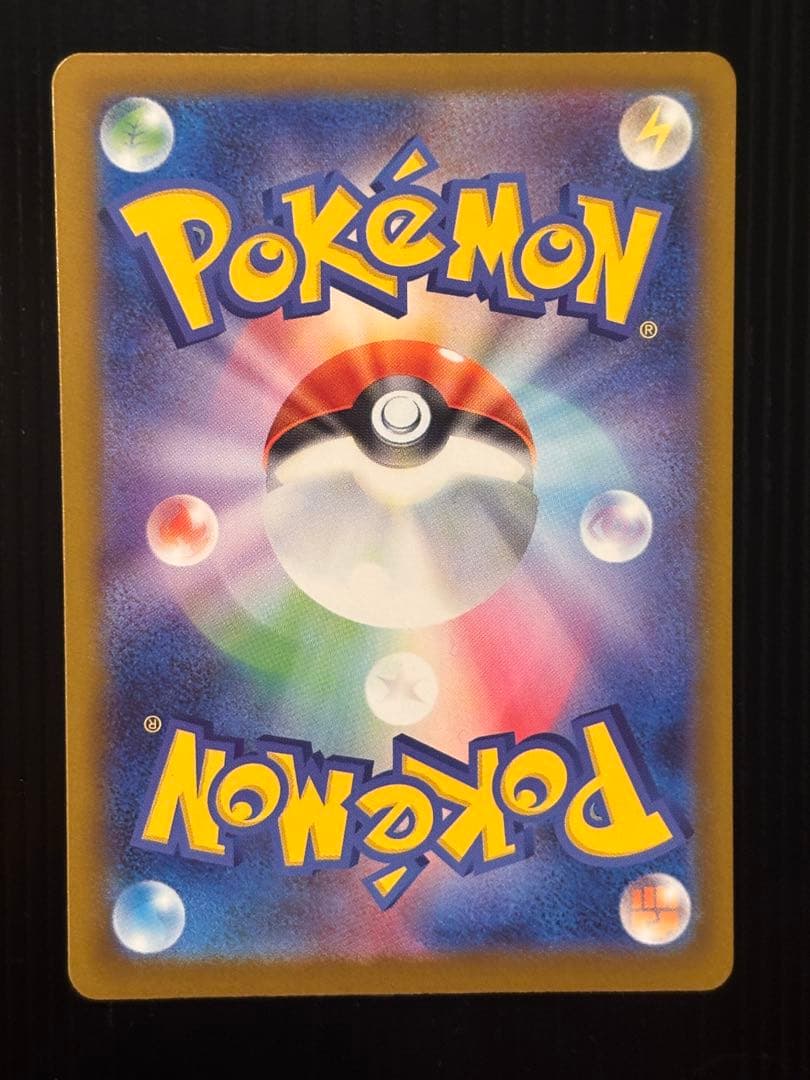 ポケモンカード　メガブレイブ　リーリエの決心 SAR 091/063