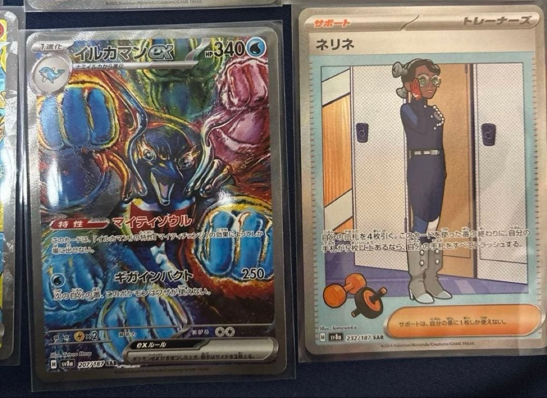 計18枚　SAR15枚　UR3枚　まとめ売り