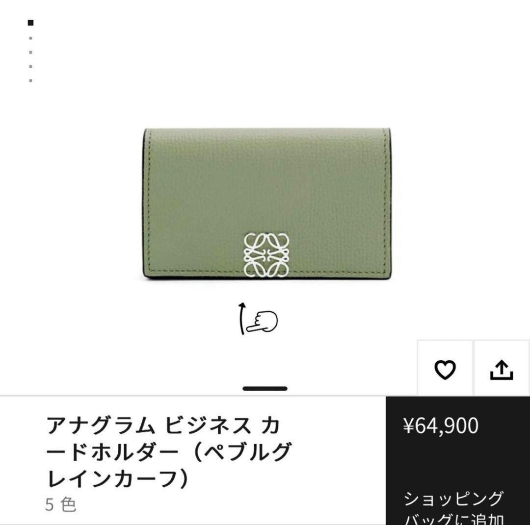 LOEWE アナグラムビジネスカードホルダー 名刺入れ