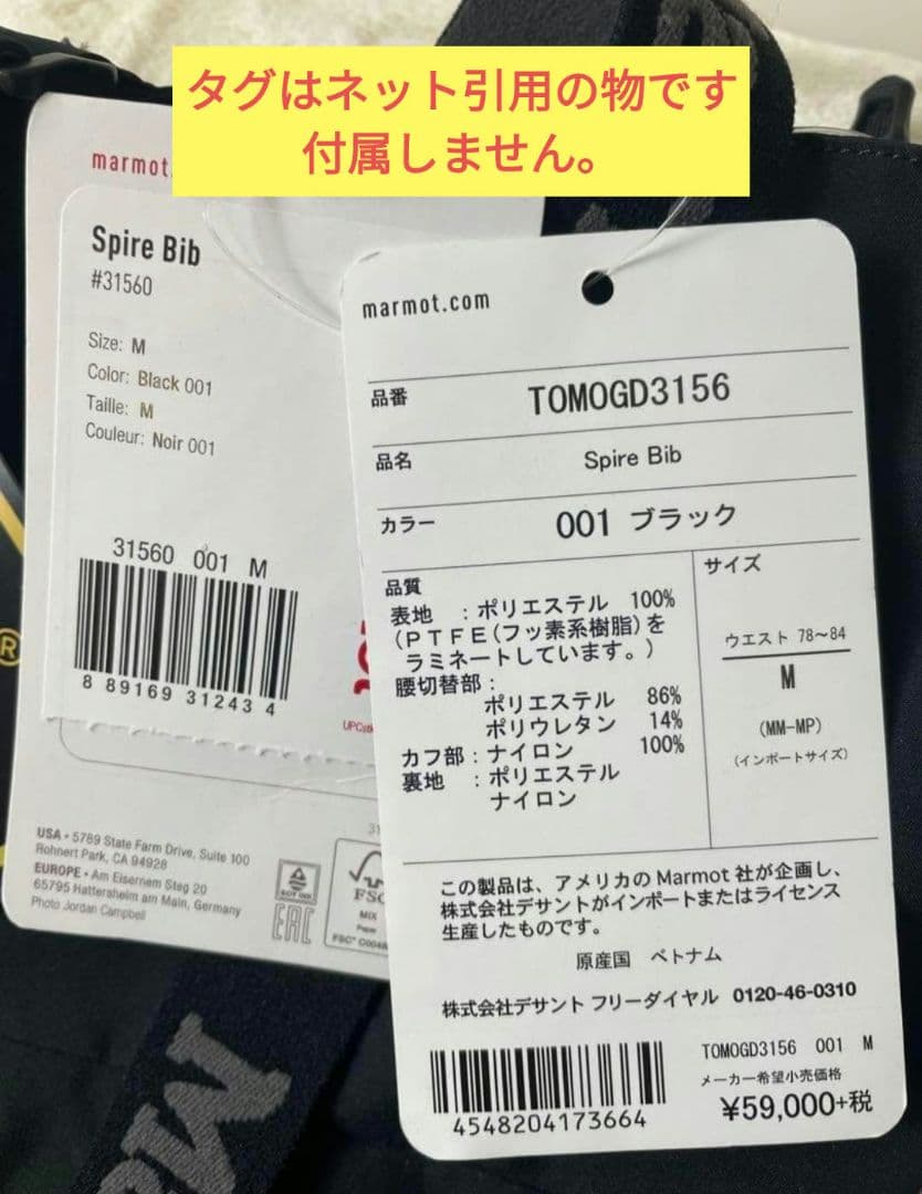 【マーモット MARMOT】スノーパンツ ゴアテックス バックカントリー 良品