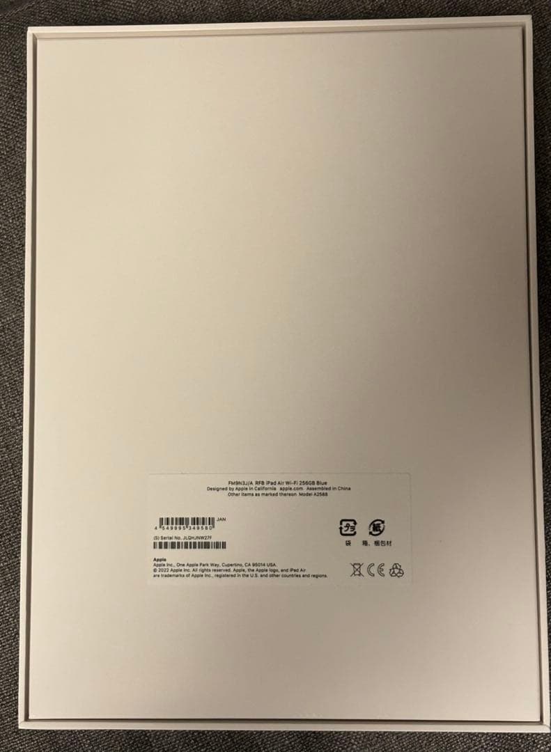 iPad Air 第5世代 Wi-Fi 256GB ブルー