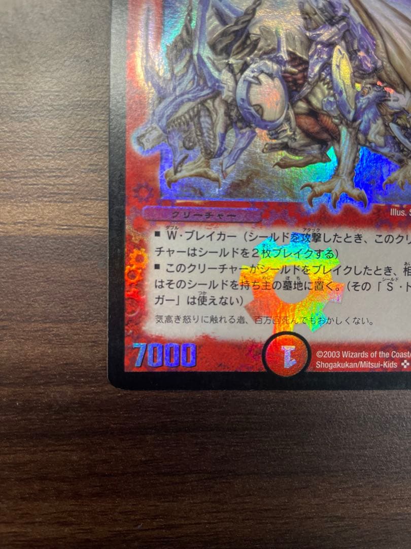 デュエルマスターズ　ドリームボルメテウスホワイトドラゴン　シークレット