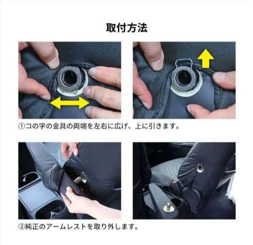 デリカD5 カスタムパーツ コンソール アームレスト シートアームレスト