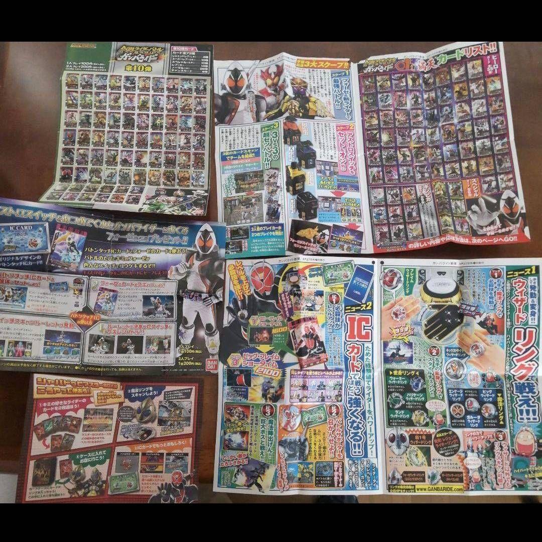 仮面ライダー　ガンバライド798枚まとめ売り