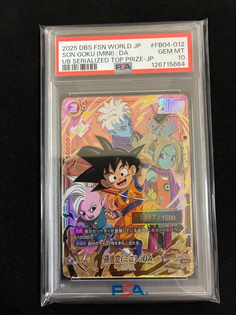 FB04-012 SR★ 孫悟空ミニ DA 　PSA10　最安値