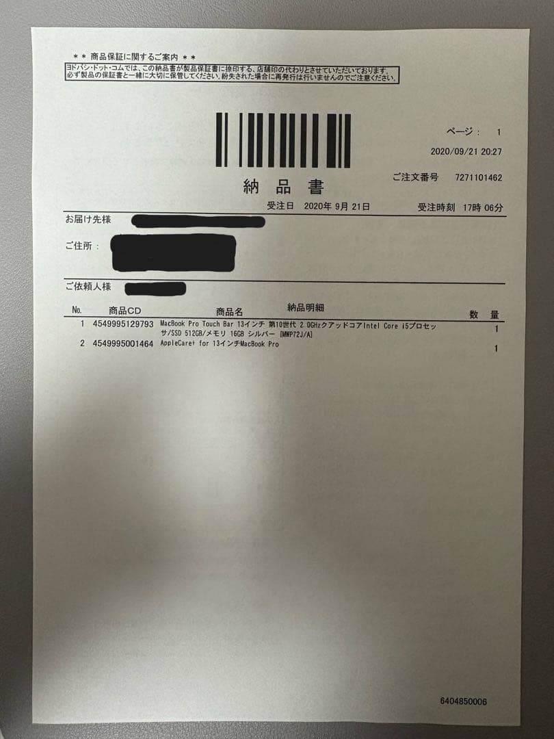 MacBook Pro13インチ 2020 i5/16GB/512GB付属品多数