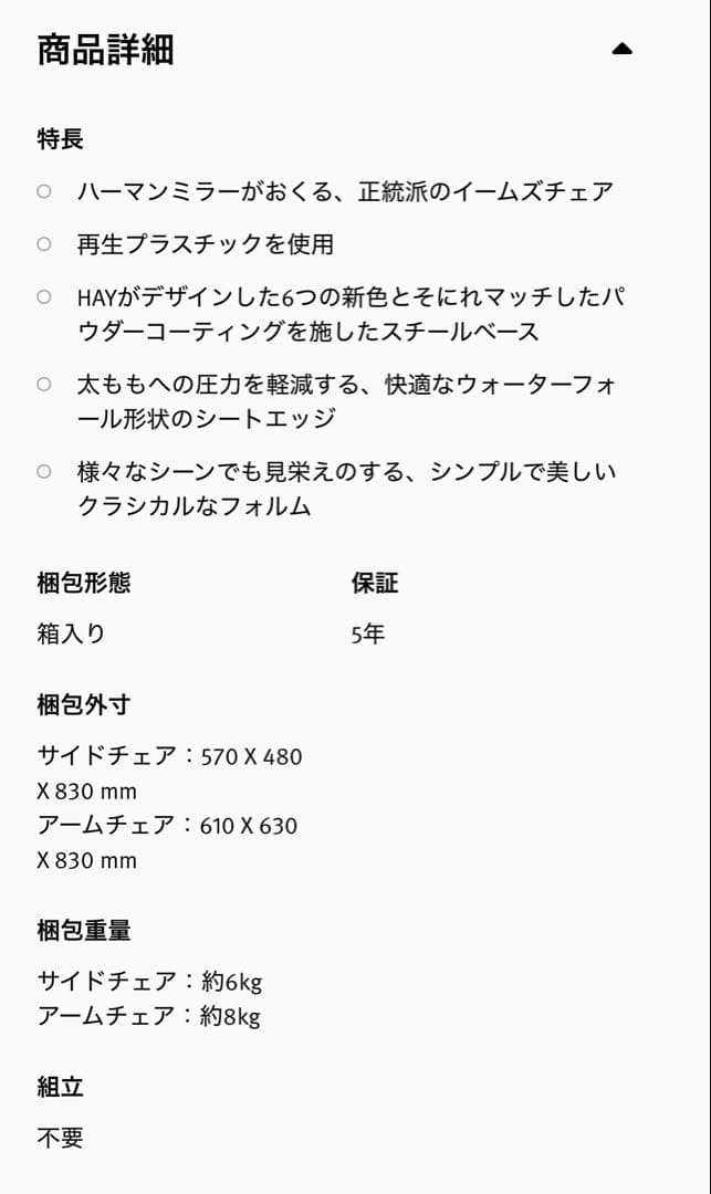 Herman Miller X HAY ピンクシェルサイドチェア