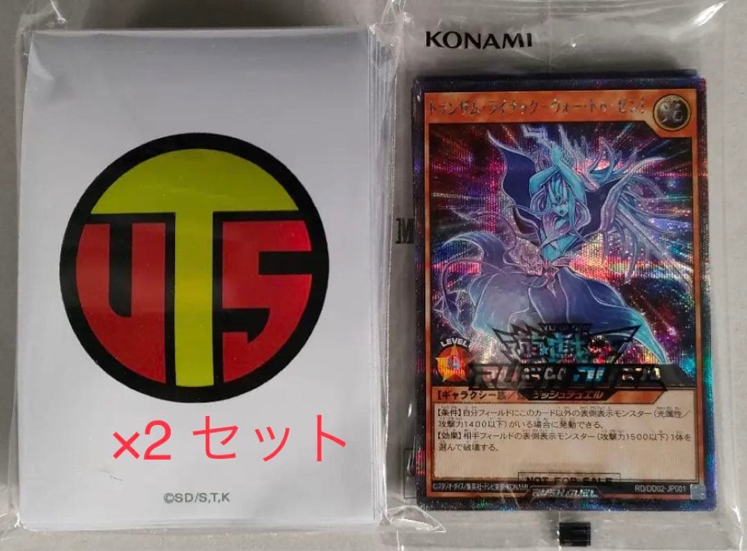 デュエルディスク ユウディアスver 特典 ブラックマジシャンガール等 ×2