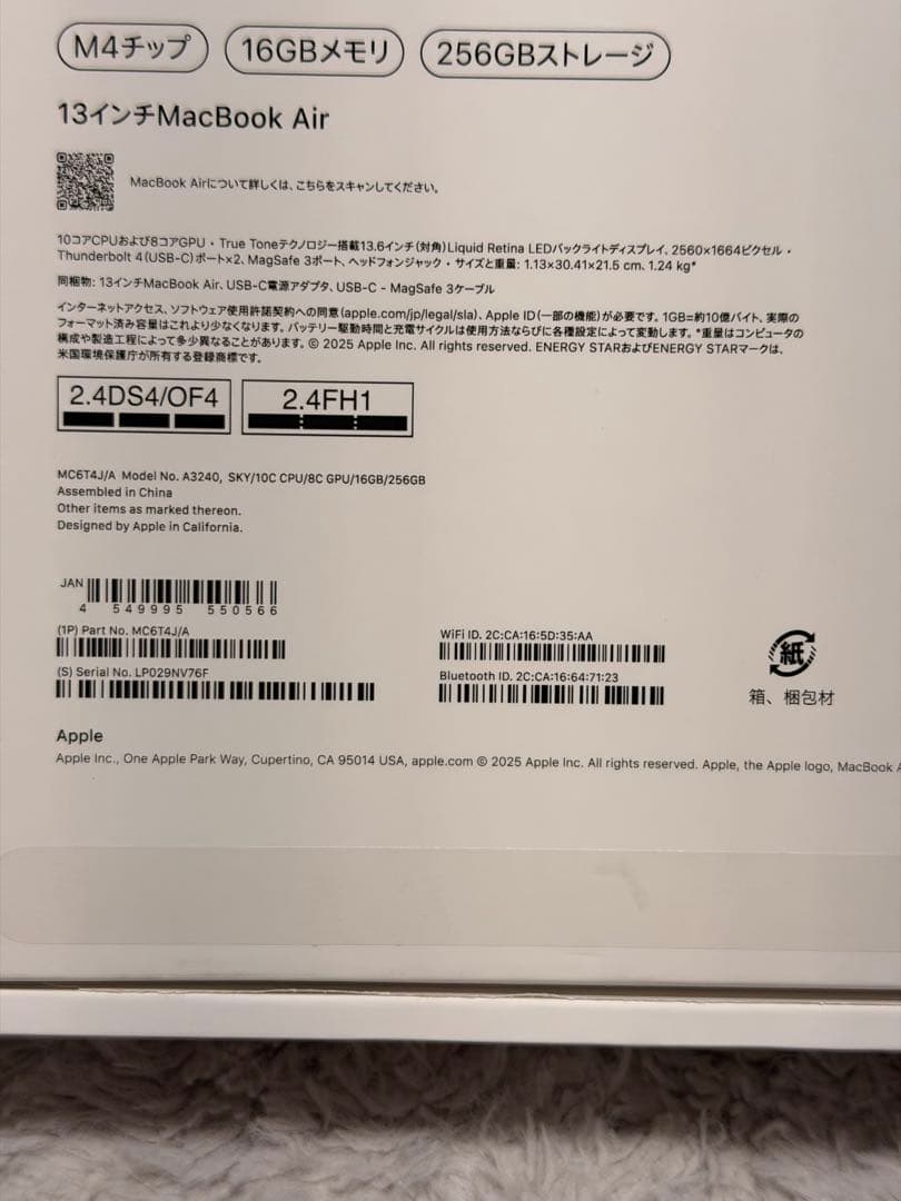 Apple MacBook Air 13インチ M4 MC6T4J/A