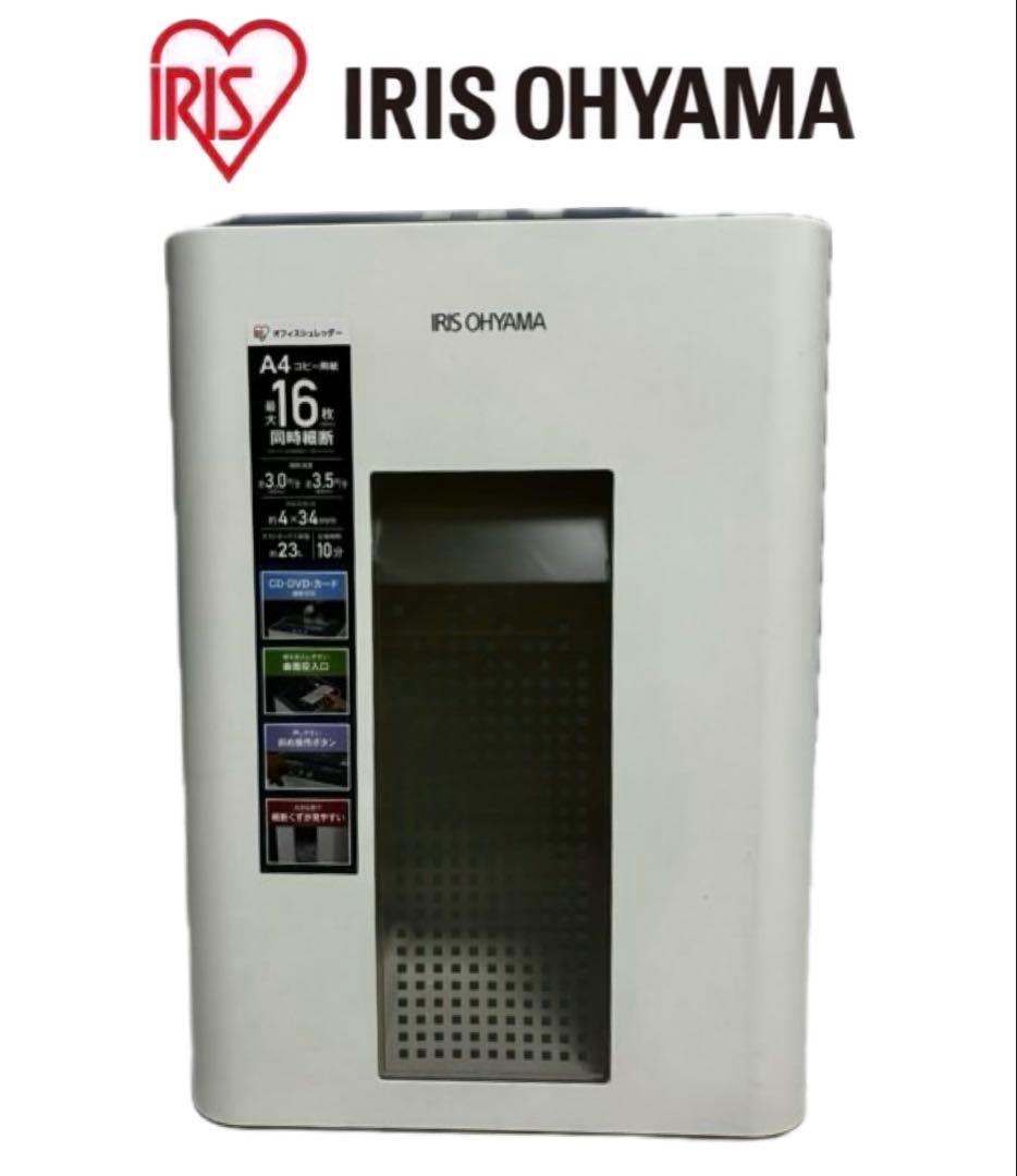 ✨激安✨ アイリスオーヤマ オフィスシュレッダー OF16J