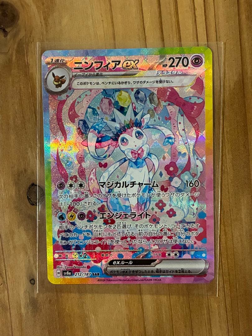 ポケモンカード　ブイズ　SAR ゴッドパック　ブラッキー　テラスタルフェス